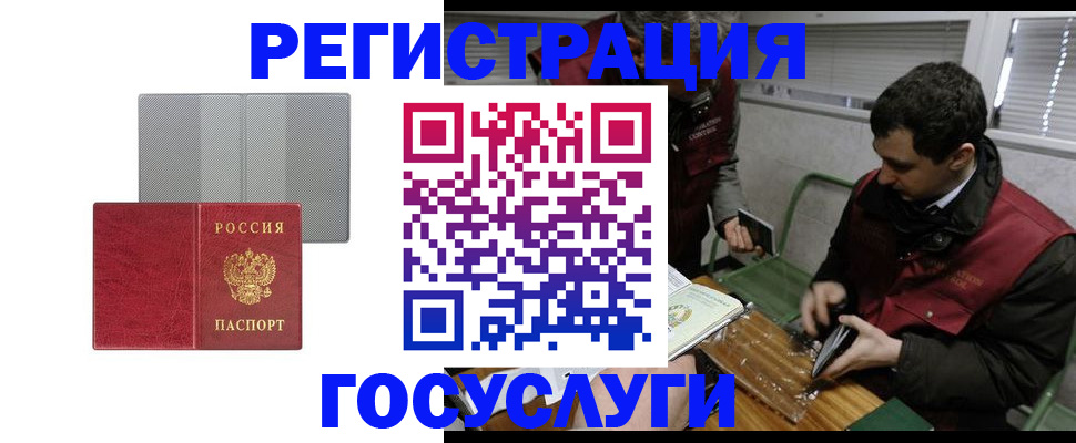 временная регистрация надежно в Заринске