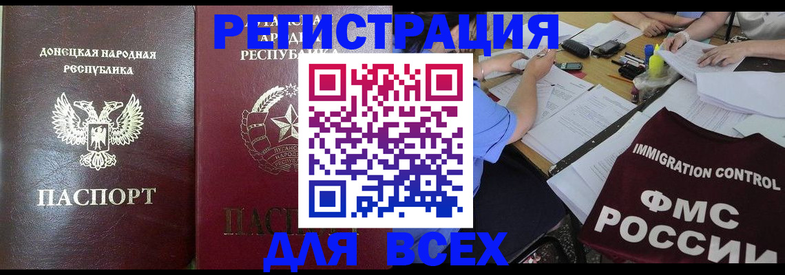 временная регистрация недорого в Заринске