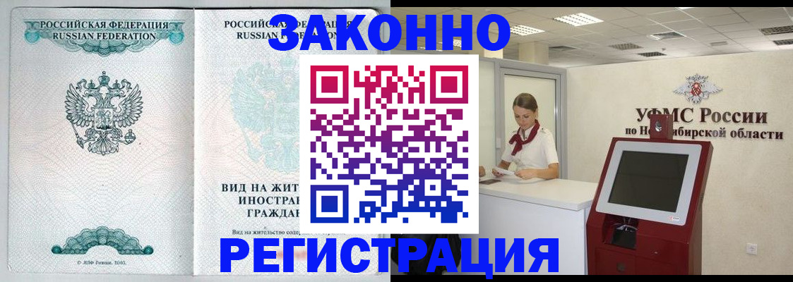 регистрация для школы в Заринске