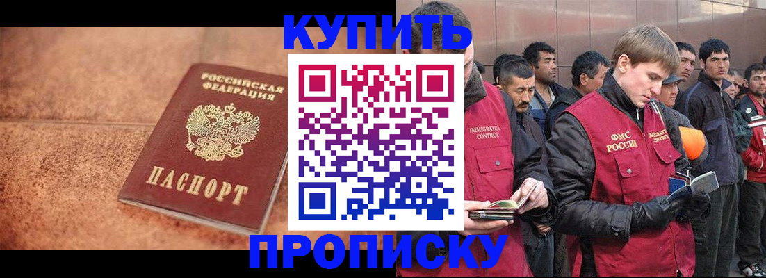 где прописаться в Заринске